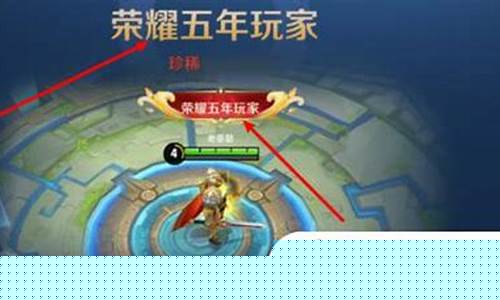 王者荣耀几年后会下架_王者荣耀几年