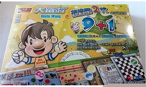 大富翁9手游_大富翁9
