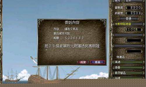 大航海时代 攻略_大航海时代任务