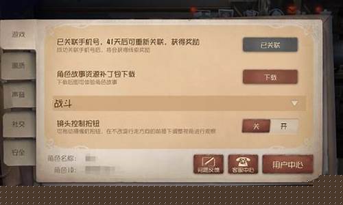 第五人格手机账号密码_第五人格忘记密码换了手机号怎么办