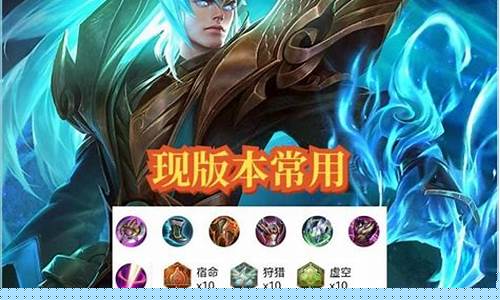 王者荣耀凯出装_王者荣耀凯出装铭文一刀流