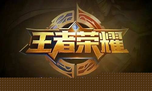 如何更改王者荣耀实名认证信息_如何更改王者荣耀实名认证信息微
