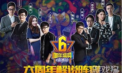 英雄联盟六周年活动_英雄联盟六周年