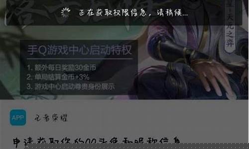 一个手机怎么扫王者荣耀二维码_王者荣耀二维码