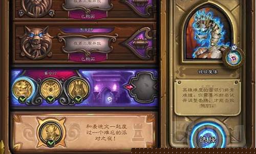 炉石传说卡拉赞之夜冒险奖励_炉石传说卡拉赞