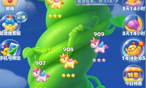 开心消消乐更新到多少关了2024年6月_开心消消乐更新到多少