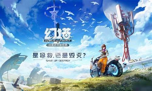 幻塔手游好玩吗_幻塔不好玩