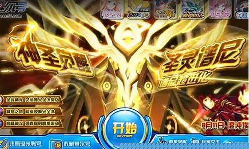 赛尔号页游手机上玩1gb流量要多久_赛尔号页游手机上玩