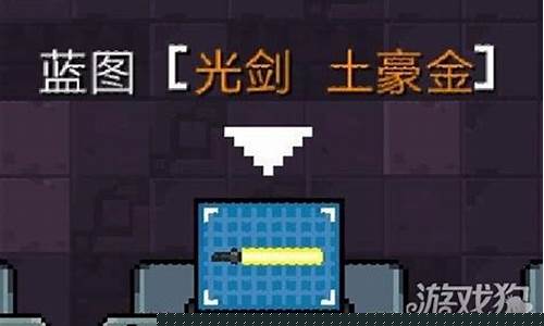 元气骑士光剑合成公式_元气骑士光剑合成什么