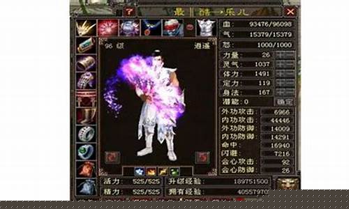 新天龙八部3逍遥打造_天龙八部3逍遥怎么加点