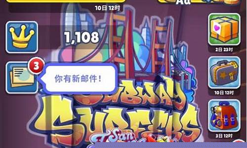地铁酷跑破解版无限金币中文版_地铁酷跑破解版无限内购