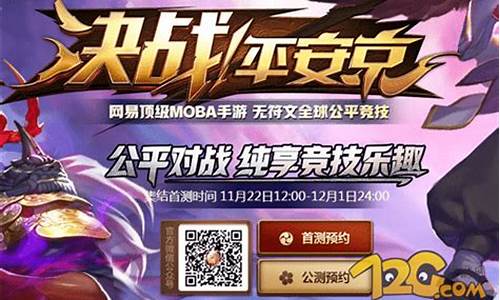 决战平安京激活码礼包2023_决战平安京激活码