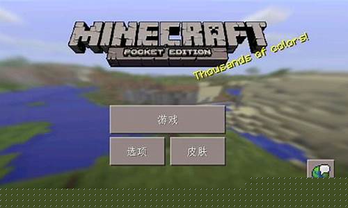 我的世界手机版旧版本下载安装_我的世界手机版旧版