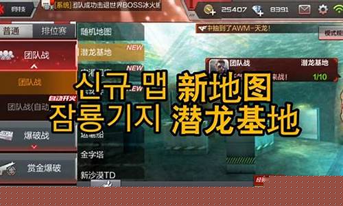 cf潜龙基地_cf潜龙基地版本