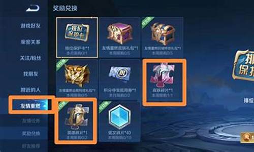 王者荣耀皮肤碎片可以换哪些皮肤_王者皮肤碎片能换哪些皮肤