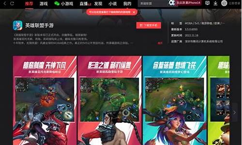 英雄联盟手游电脑版怎么在安卓模拟器上玩_lol手游如何用模拟