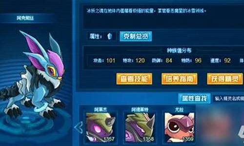 赛尔号阿克西亚_赛尔号阿克西亚怎么获得