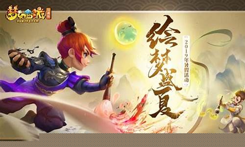 梦幻西游互通安卓版历史版本大全_梦幻安卓互通版客户端