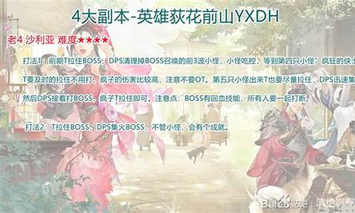 英雄荻花宫后山成就_英雄荻花宫攻略