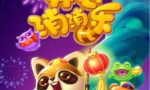 开心消消乐账号_开心消消乐账号列表怎么删除