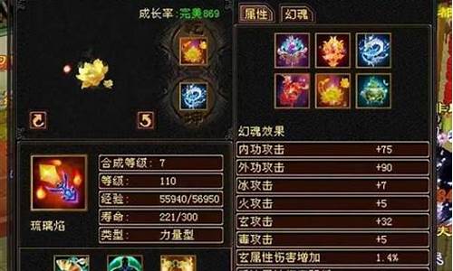 天龙八部武魂技能_天龙八部武魂技能升级要多少石头