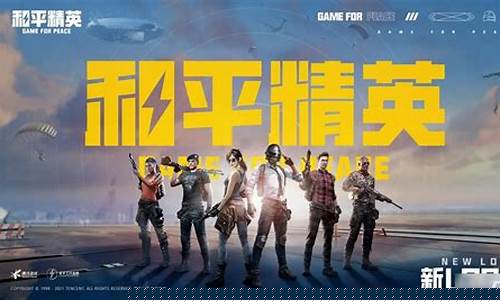 和平精英谁玩得最溜_和平精英谁玩得最溜