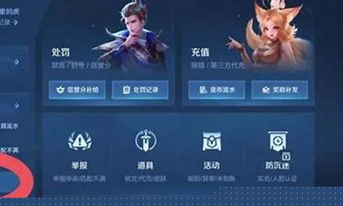 王者荣耀是否能退全款_王者荣耀可以申请退全款吗