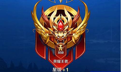 2021王者段位等级表示图片_王者荣耀的王者段位等级划分20