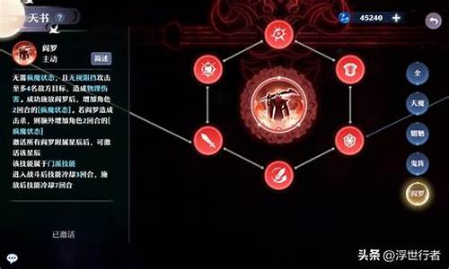 鬼王宗加点 诛仙2_鬼王宗加点