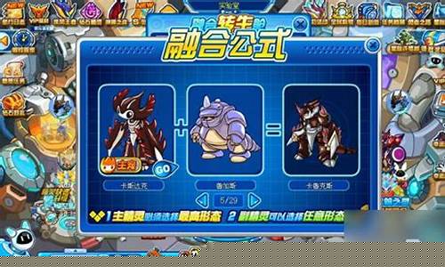 赛尔号莫比怎么抓_赛尔号莫比进化图