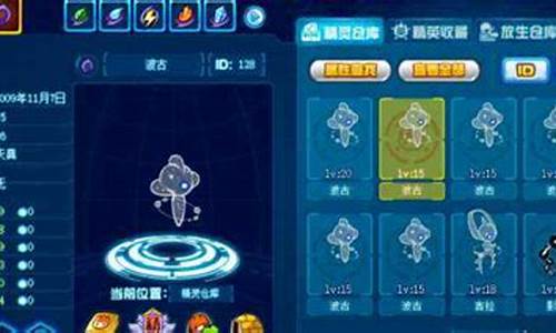 赛尔号波古怎么获得_赛尔号波古