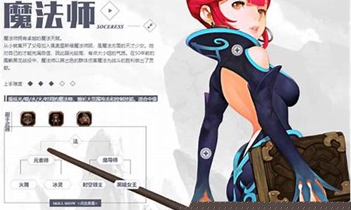 魔法师转什么职业好_魔法师转什么职业好玩