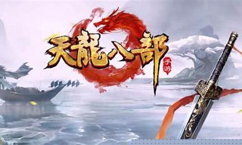 天龙武魂润魂石数量_天龙武魂