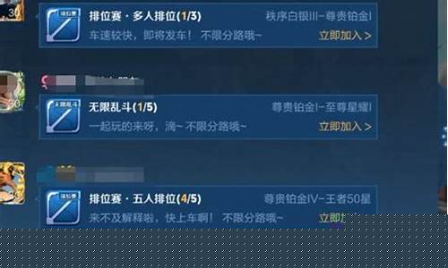 王者荣耀同城频道怎么发言_王者荣耀同城频道发言减cd