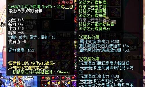 异界3装备_异界3攻略