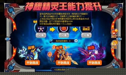 赛尔号超能克什么_赛尔号超能系克制