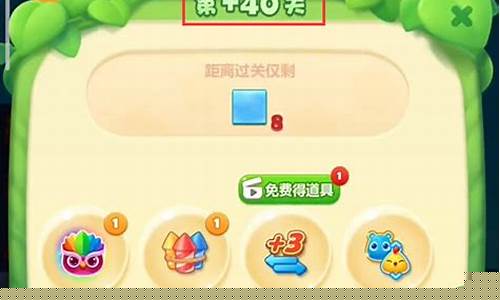 开心消消乐第112关_开心消消乐112关攻略