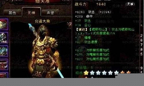 斗战神装备附灵_斗战神鞋子附灵什么