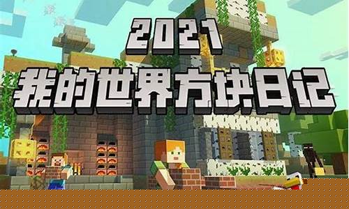 我的世界的实用指令_2021我的世界实用指令指令