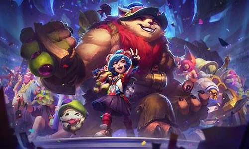 lol10周年_LOL10周年庆典
