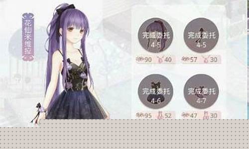 奇迹暖暖联盟委托攻略_奇迹暖暖联盟委托攻略1-5