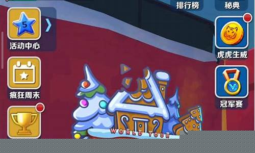 地铁酷跑宝物在哪_地铁跑酷宝物获取