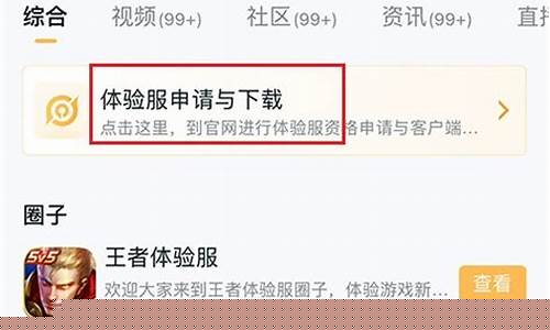 王者荣耀体验服申请白名单用户_王者荣耀体验服申请白名单入口