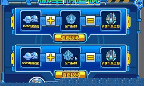 赛尔号技能石哔哩哔哩_赛尔号技能