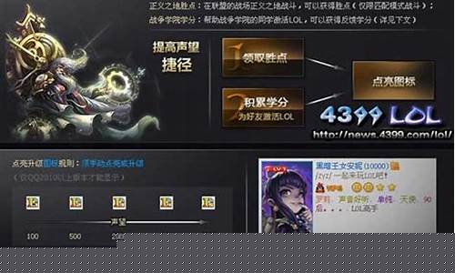 lol声望_lol声望系统不见了
