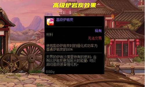 高级炉岩碳怎么合成_高级炉岩碳