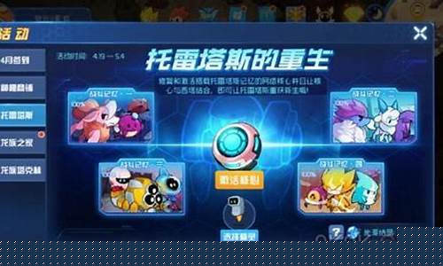 赛尔号托雷塔斯有刻印吗_赛尔号托雷塔斯