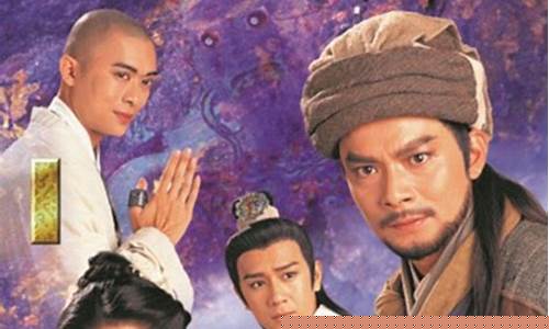 天龙八部三兄弟大战少室山_天龙八部三