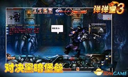 黑暗堡垒攻略_黑暗堡垒攻略