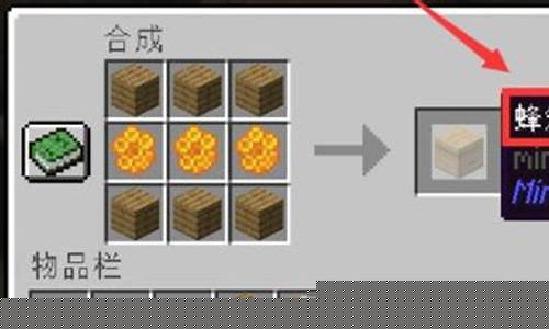 我的世界怎么取蜂蜜不被蜇_我的世界怎么取蜂蜜不被蜜蜂蛰